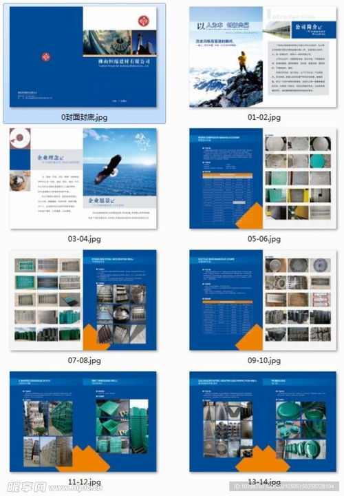 產(chǎn)品畫冊設(shè)計圖